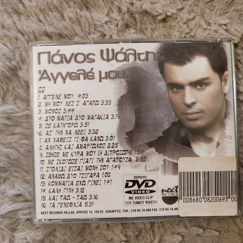 Panos Psaltis CD DVD Aggele Mou new