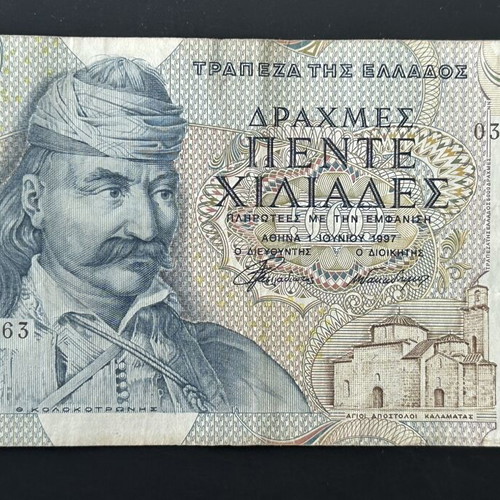 5000 Drachmae 1997 used, Greece