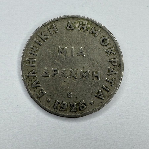 1 Drachma 1926 Greek Republic coin used, collectible
