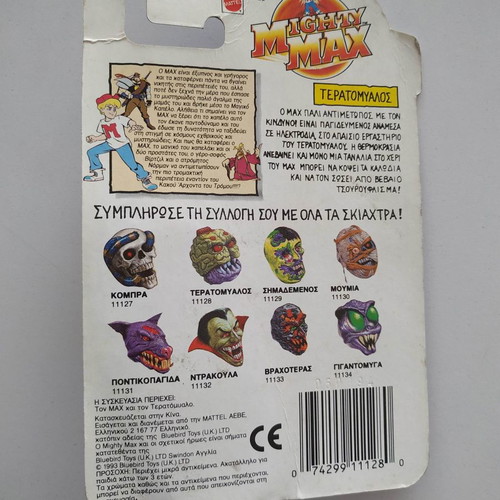 Mighty Max Brain Face Complete new