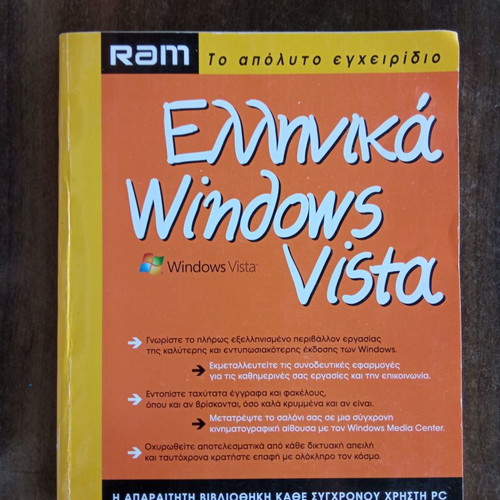 Greek Windows Vista book new condition