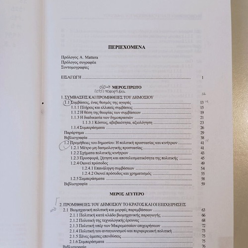 The Economics of Public Procurement used book