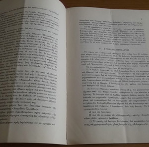 ΤΟ "ΠΝΕΥΜΑΤΙΚΟΝ ΚΕΝΤΡΟΝ" ΤΗΣ ΧΑΛΚΙΔΟΣ (1965)