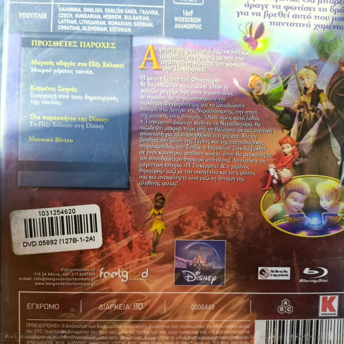 Tinkerbell Disney DVD Blu-ray new, dubbed, children’s