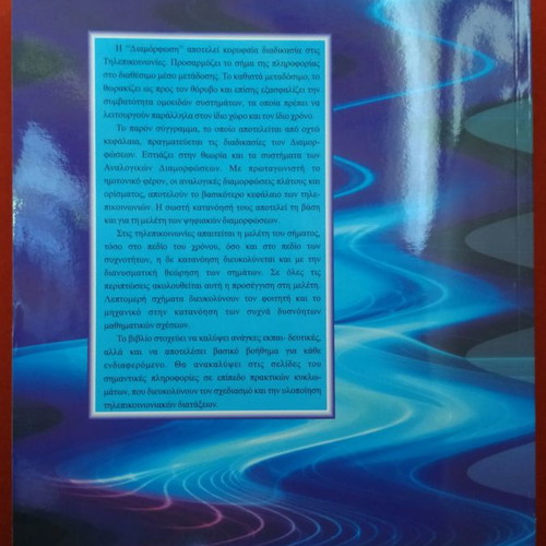 Telecommunications Modulation Systems like new