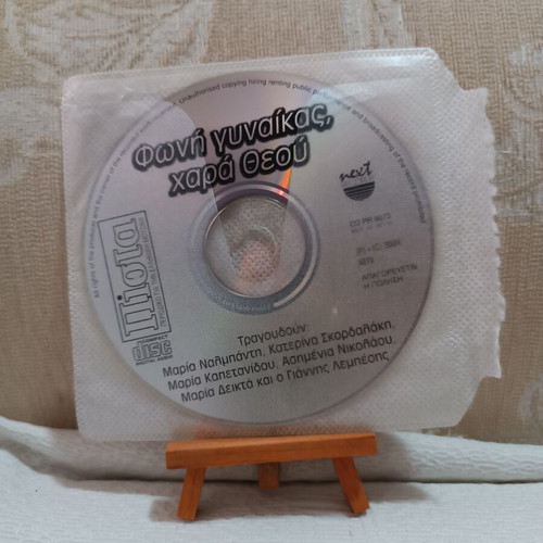 Phoni Gynaikas, Chara Theou CD used
