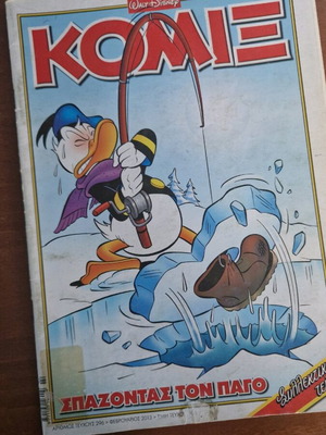 Komix #296 used