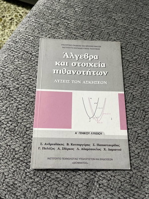 Algebra and Probability Elements exercise solutions new