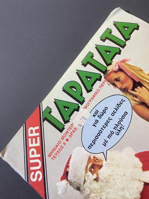 Super Taratata No8 Christmas 1980 magazine like new