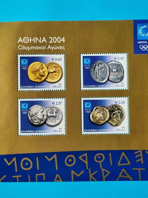 FPIK and Foliaraki new for 2004 Olympic Games with Ancient Coins