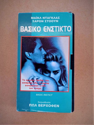 Βασικό Ενστικτο βιντεοκασέτα