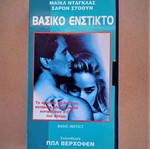 Basic Instinct videocassette