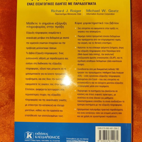 Information Extraction book used with CD-ROM