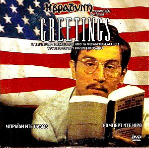 Greetings ( "Οι Εκδρομείς του '68") , Κωμωδία, Κοινωνική DVD, Jonathan Warden, Robert De Niro(Ρόμπερτ Ντε Νίρο) Ελληνικοί Υπότιτλοι