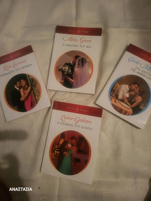 Книга Хриса Арлекин като нова с подарък