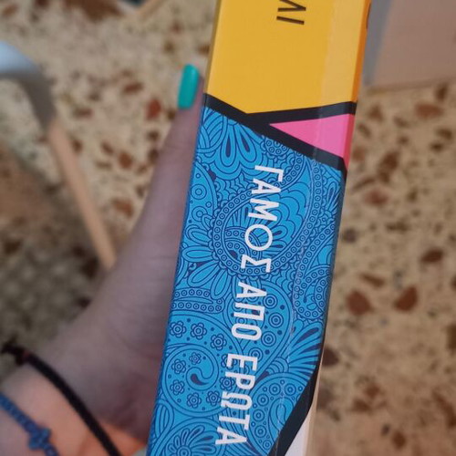 Monika Ali Gamos Apo Erota book