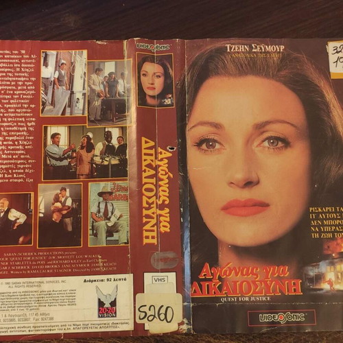 Quest for Justice VHS used drama movie with Jane Seymour