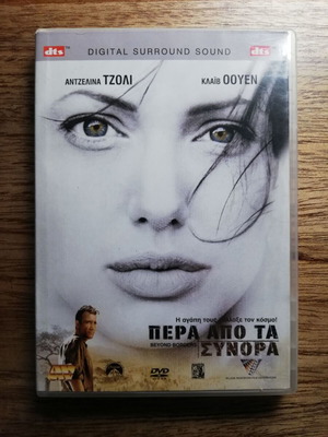 Beyond Borders DVD used with Greek subtitles