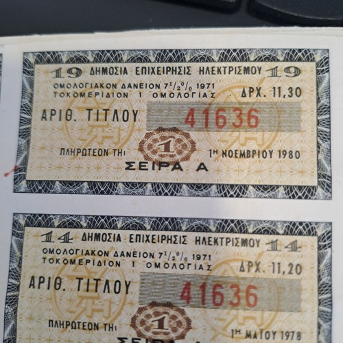 Greek vintage bond coupons 1978 and 1980