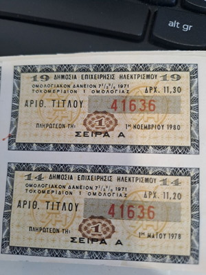Greek vintage bond coupons 1978 and 1980