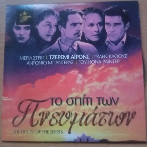 DVD The House of the Spirits used