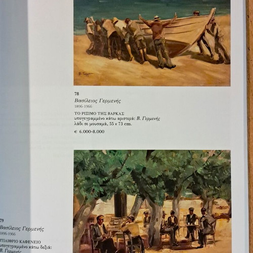 Petros Vergos Greek Painting 19th & 20th Century Art Book like new
