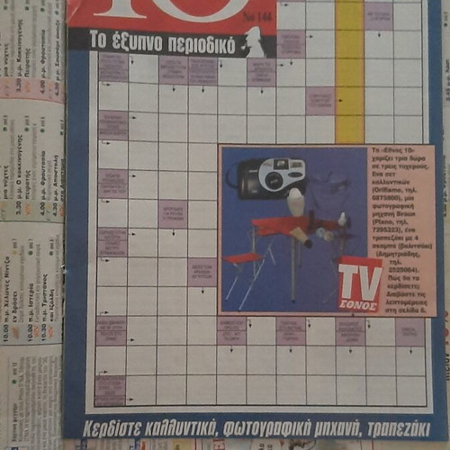 TV Ethnos magazine 1999 used with Kalliopi Evangelidou cover