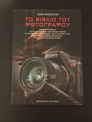 The Photographer's Book new, arts genre, Greek