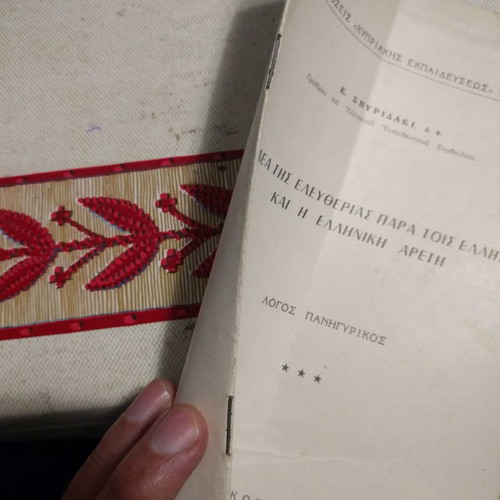 Cypriot Pamphlet of Panegyric Speech 1960 used