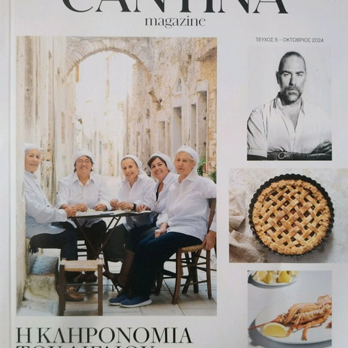 Cantina magazine issue 5, October 2024 new