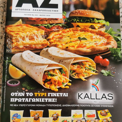 AZ Magazine Bakery and Pastry Issue 202 May 2026 like new