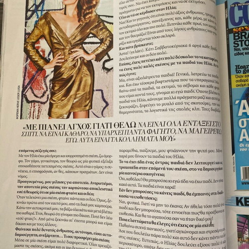 Downtown magazine 2014 used with Vicky Kaya, Beyonce & Hollywood