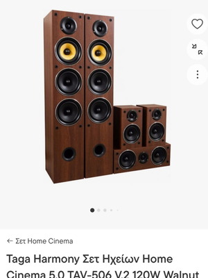 Taga Harmony Home Cinema 5.0 TAV-506 V.2 Central and Rear Speakers new