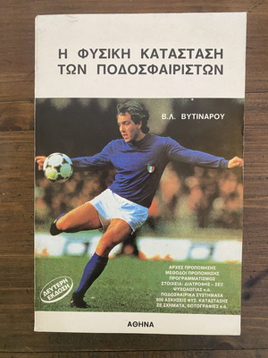 The Physical Condition of Footballers by V.L. Vytinaros 1985-86, like new