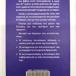 Planetary Transformation and Greece new book