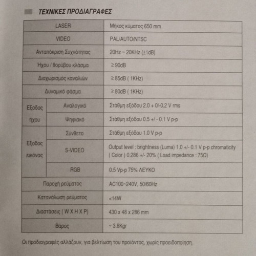 Daewoo DV-500 ES DVD player like new with remote and Greek manual