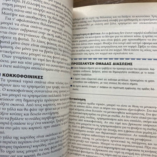 S.A.S. Survival Guide used book by John Wiseman