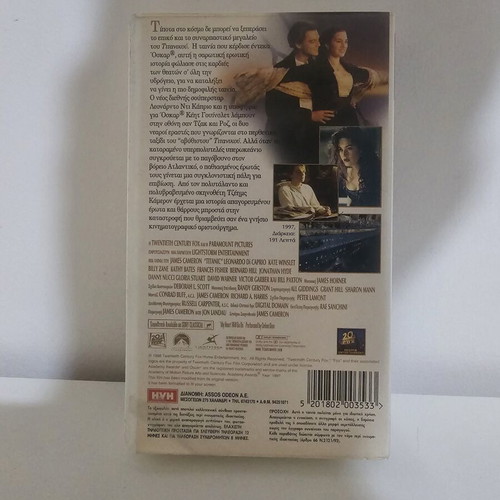 Titanic VHS used, original Greek release drama
