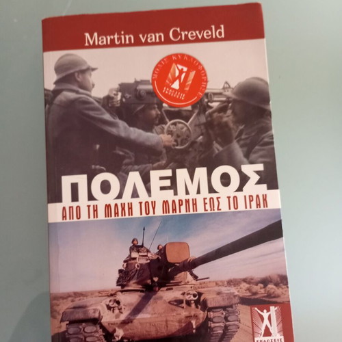 War from the Battle of Marne to Iraq used history book