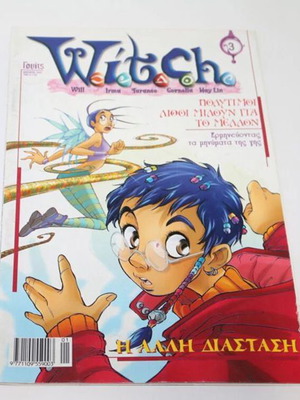 W.I.T.C.H. comic issue 3 used, Greek language