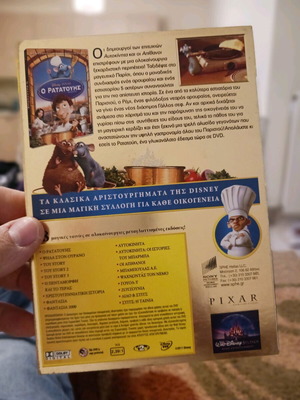 DVD Ratatouille new