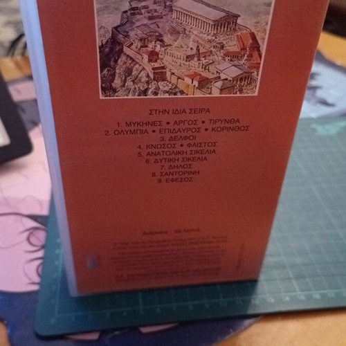 Ancient World Santorini VHS documentary new