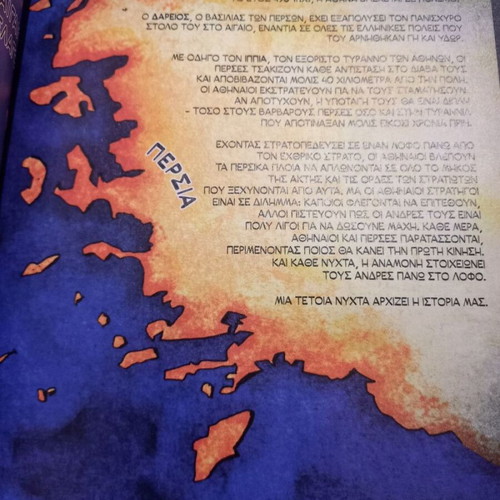 Dimokratia (Part B) comic book by Alekos Papadatos, Avraam Kawa, Annie Di Donna