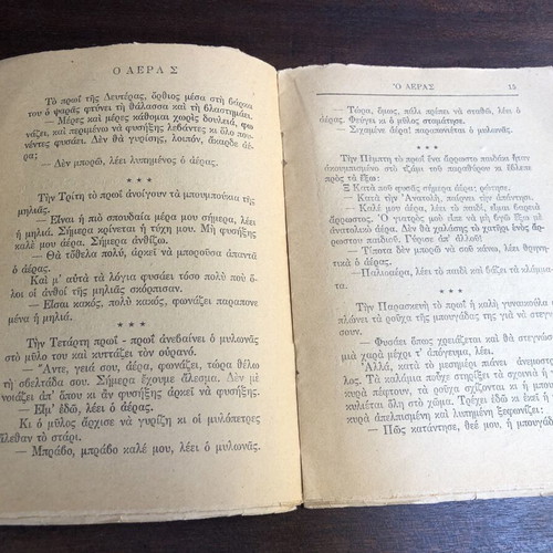 The Daughter of Uncle Thomas children's book