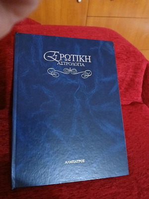 Erotic Astrology by Mary Edwards like new