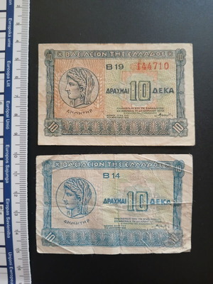10 Drachma Banknotes 1940 Used, Error Print