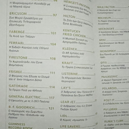 Book Known Names Unknown Stories 2 new edition