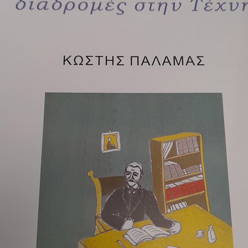 Children's books like new, set of three, Katerina Tzavara