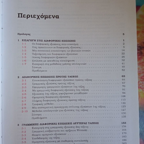 Differential Equations for Engineers and Scientists new