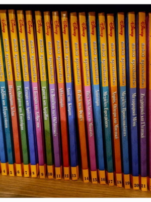 Disney Παιδική Εγκυκλοπαίδεια 23 τόμοι σαν καινούργιοι, χωρίς τόμο 1